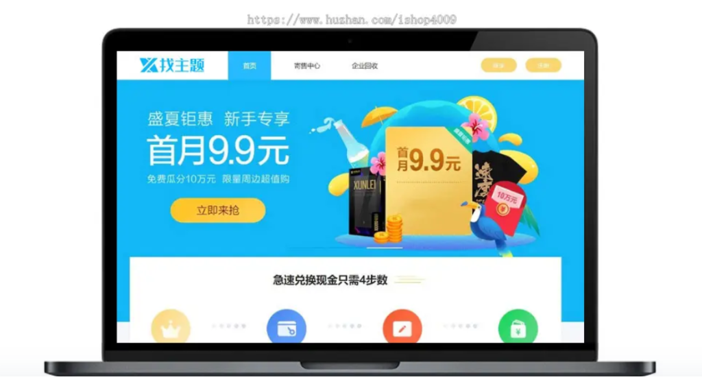 新版运营版收卡网源码ThinkPHP收卡系统网点卡回收礼品卡电子券兑换二手卡券回收站源码
