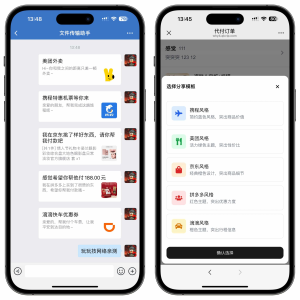 美团代付五合一代付系统支持外卖/京东/拼多多/携程/滴滴代付多模版-淘惠啦资源网