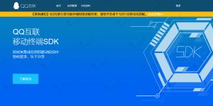 无需申请对接QQ登陆QQ互联分发系统源码-淘惠啦资源网