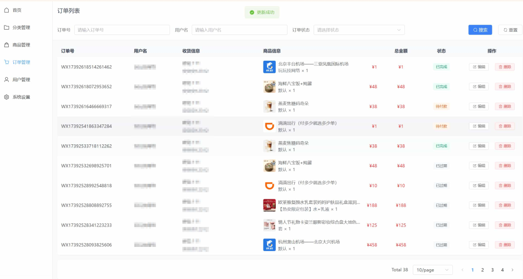 美团代付五合一代付系统支持外卖/京东/拼多多/携程/滴滴代付多模版