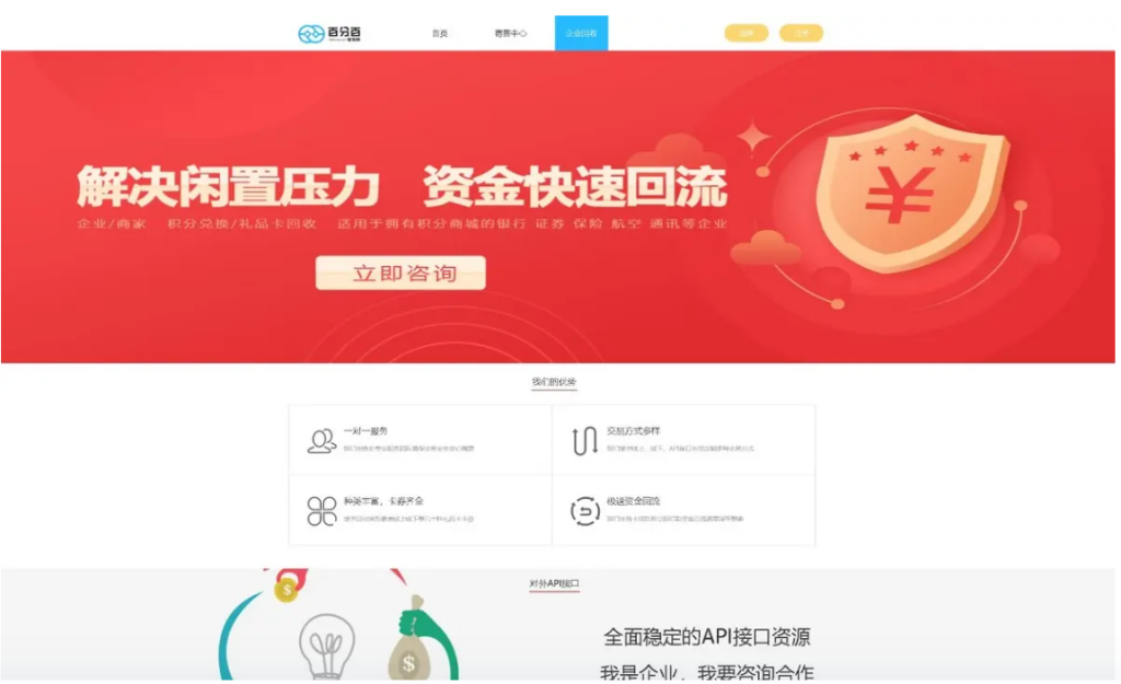 新版运营版收卡网源码ThinkPHP收卡系统网点卡回收礼品卡电子券兑换二手卡券回收站源码