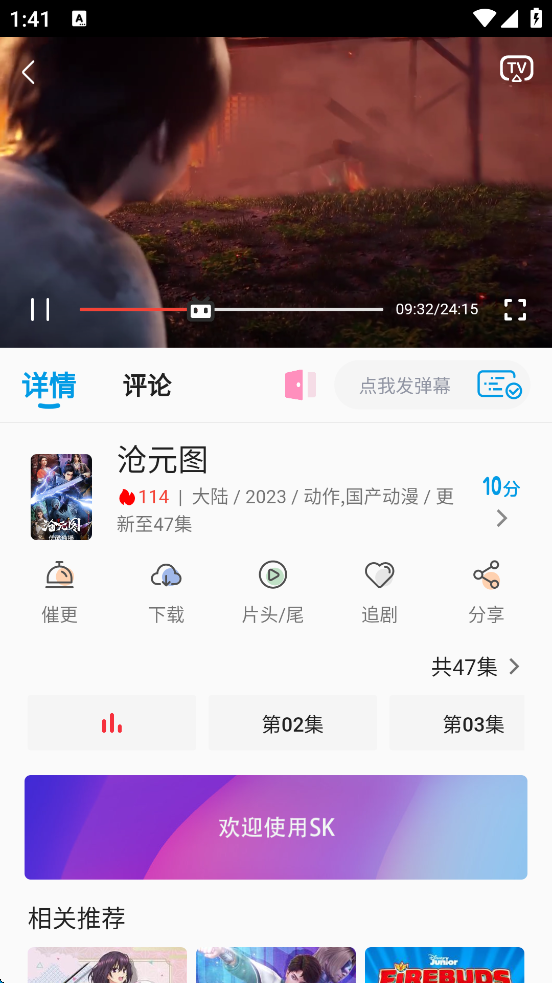 运营级SK影视app反编译超详细教程及源码+所需工具