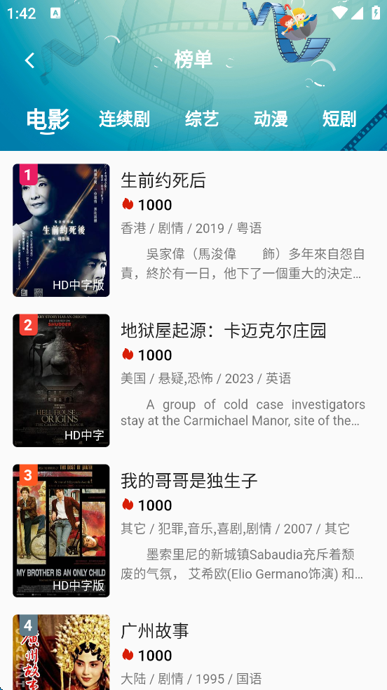 运营级SK影视app反编译超详细教程及源码+所需工具