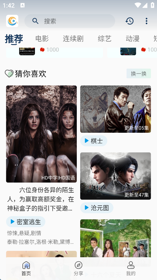 运营级SK影视app反编译超详细教程及源码+所需工具