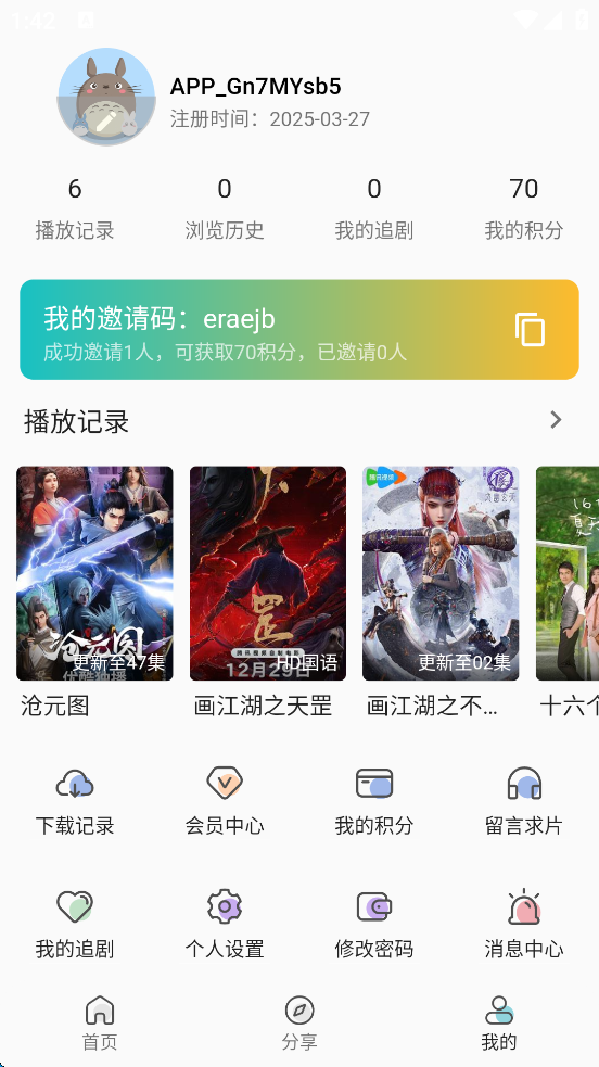 运营级SK影视app反编译超详细教程及源码+所需工具