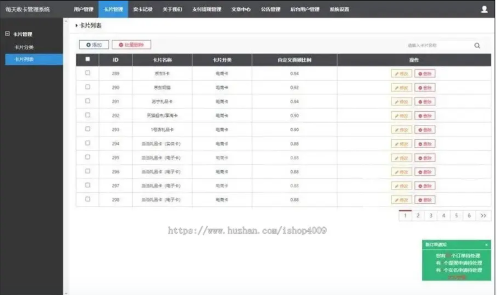 新版运营版收卡网源码ThinkPHP收卡系统网点卡回收礼品卡电子券兑换二手卡券回收站源码
