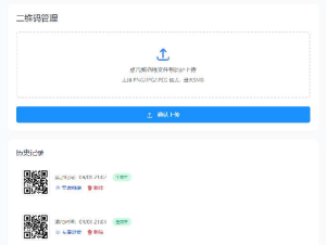 全新轻量级PHP简约活码管理系统-淘惠啦资源网