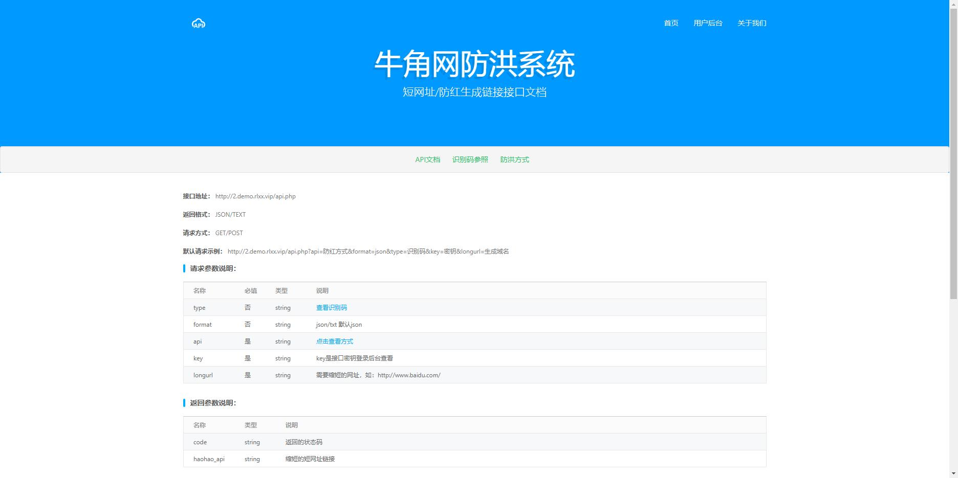 2025年最新直连防红系统源码+对接易支付