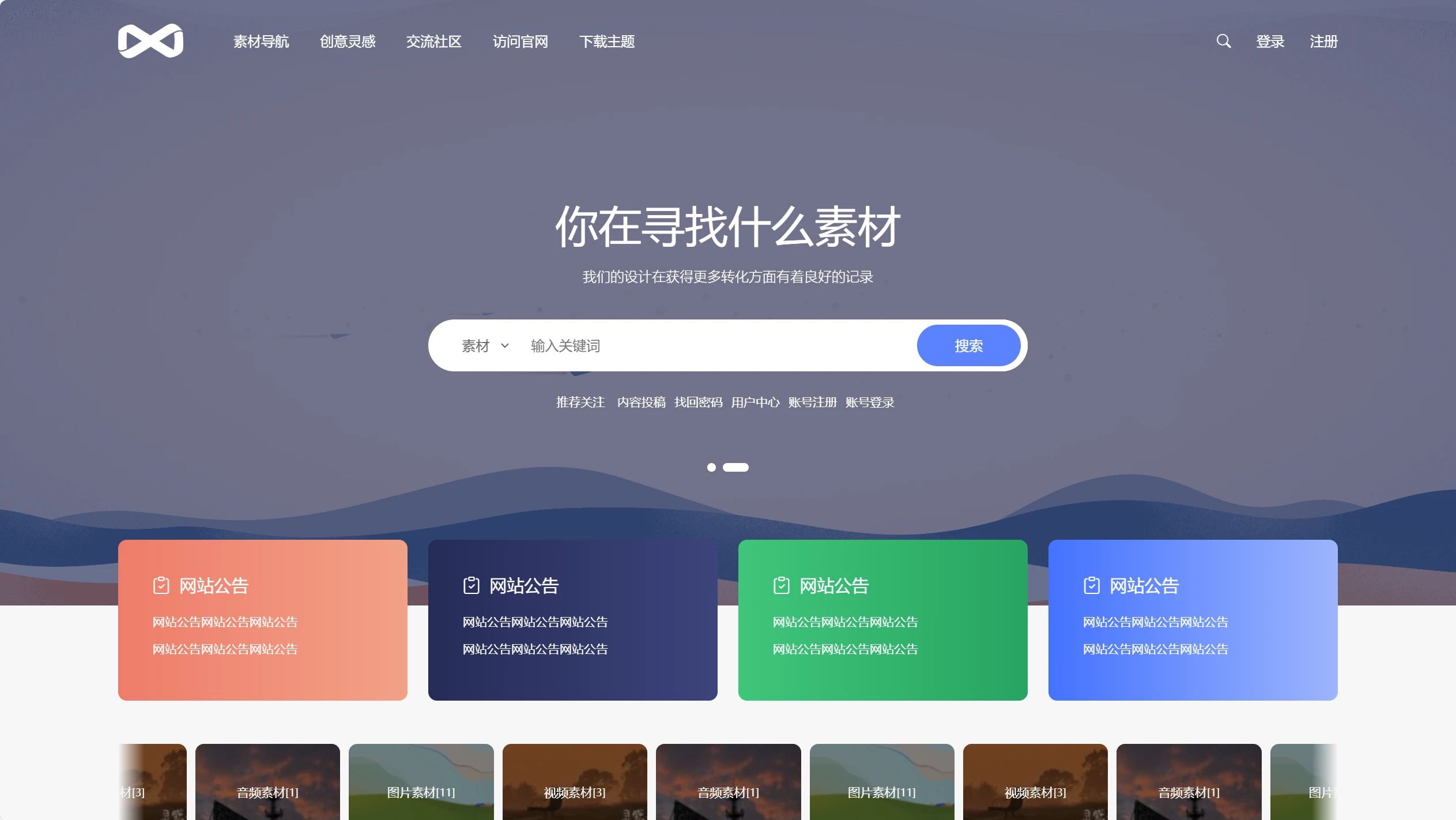 PicCool主题,高颜值的WordPress素材主题