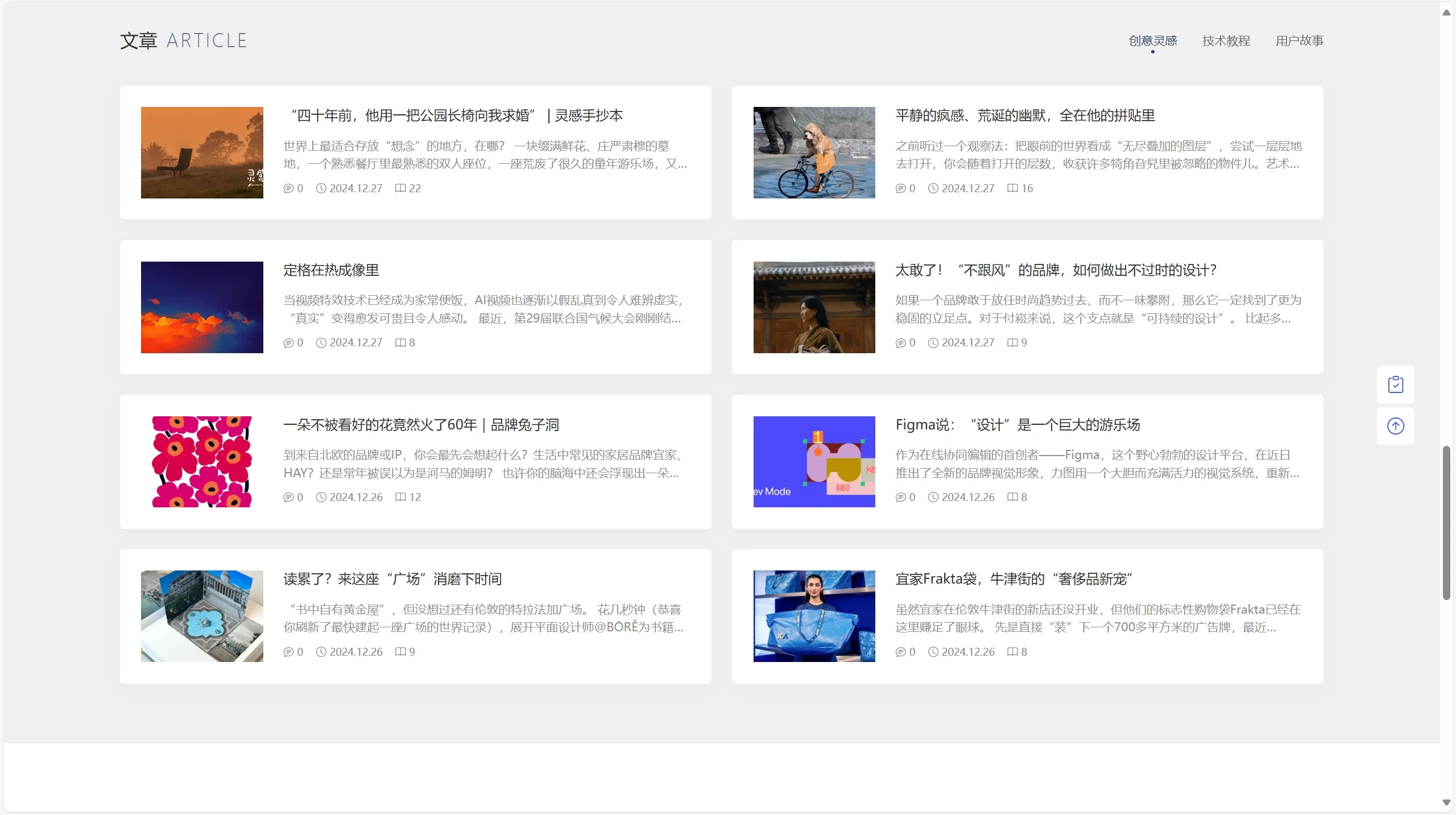 PicCool主题,高颜值的WordPress素材主题
