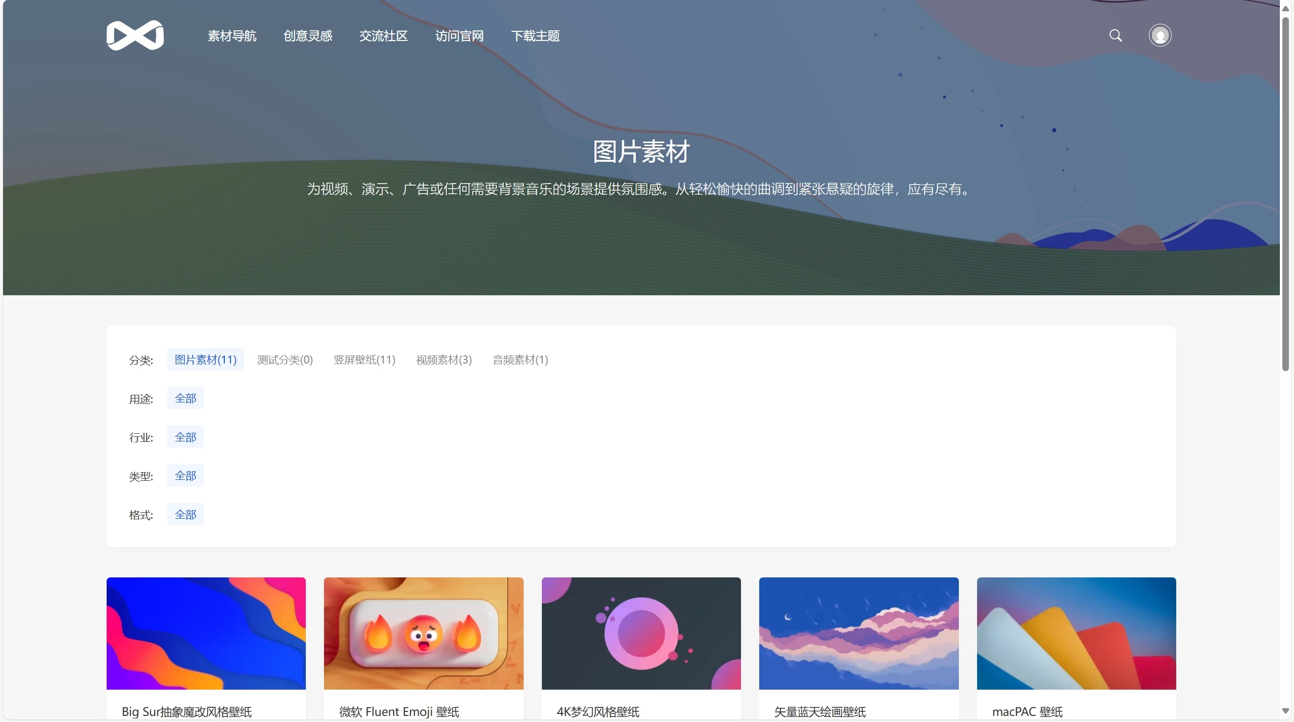 PicCool主题,高颜值的WordPress素材主题