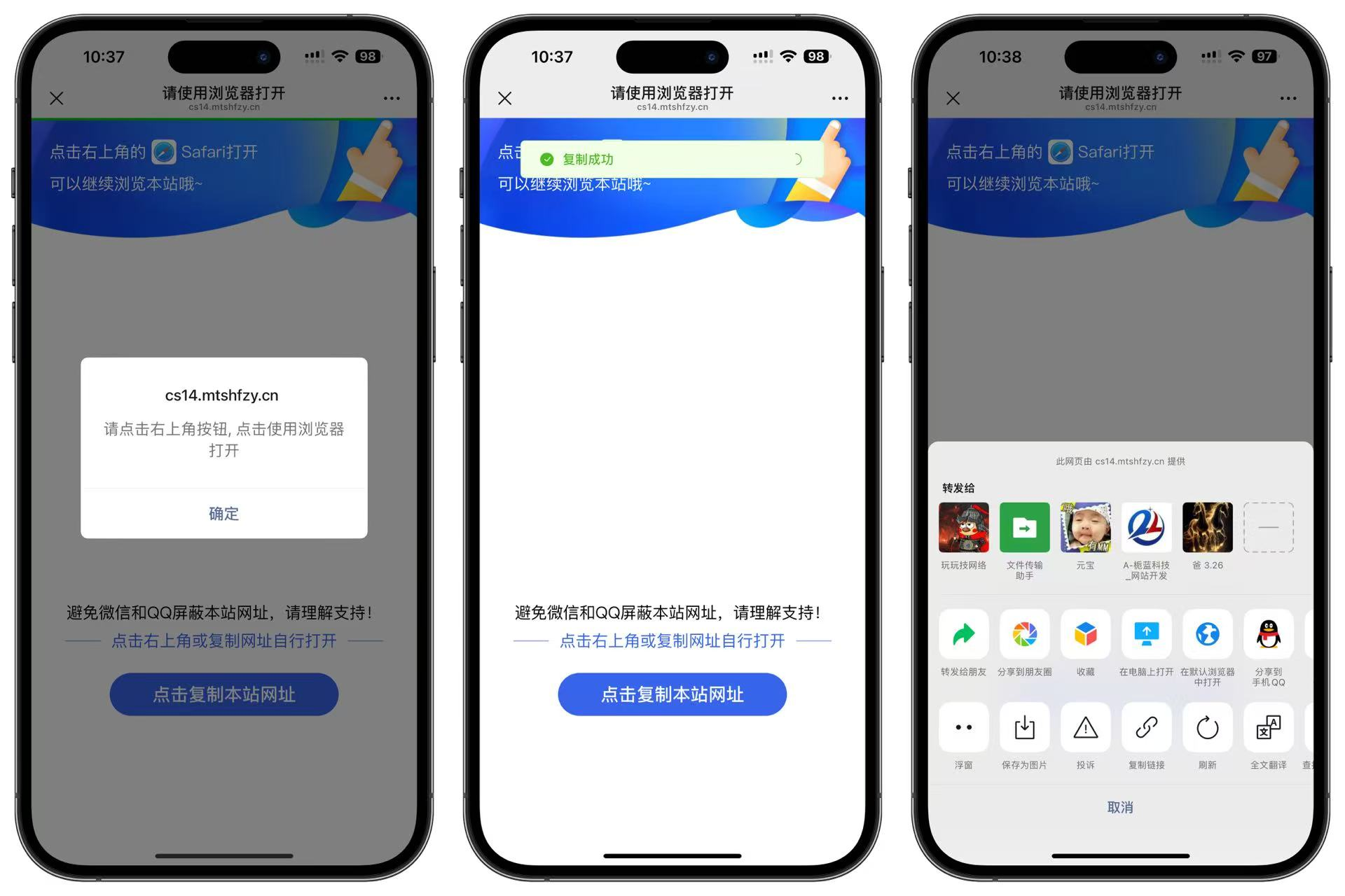 新版优化QQ域名预防封禁,微信域名,浏览器打开封禁域名