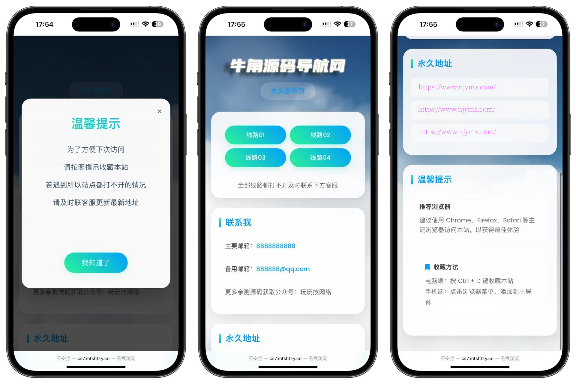 html个人主页导航防红引导页-淘惠啦资源网