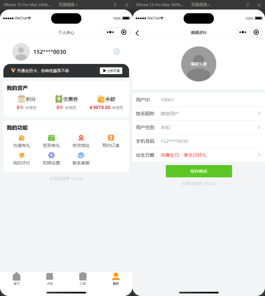 【新款版本】扫码点餐外卖配送餐饮小程序系统