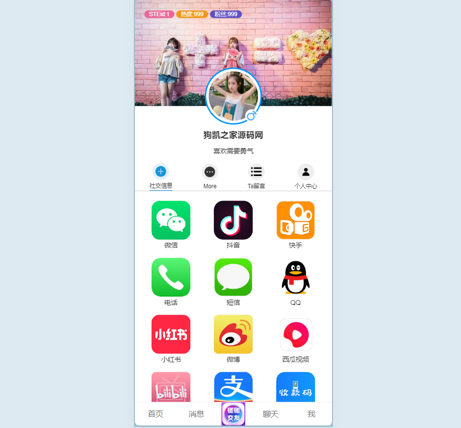 社交个人主页html源码-淘惠啦资源网