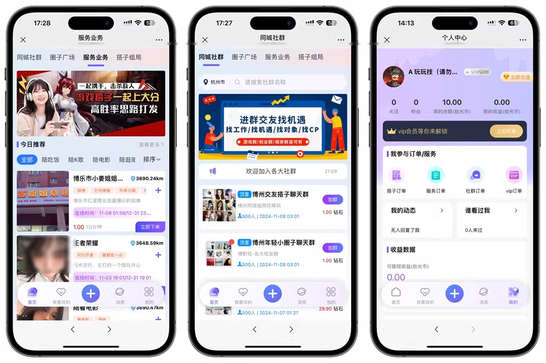 搭子系统交友约玩小程序 组局旅游小程序同城活动发布小程序源码 线下约玩