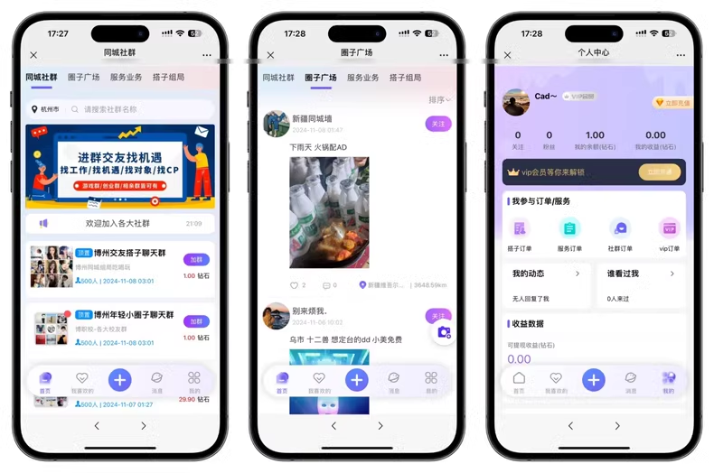 搭子系统交友约玩小程序 组局旅游小程序同城活动发布小程序源码 线下约玩