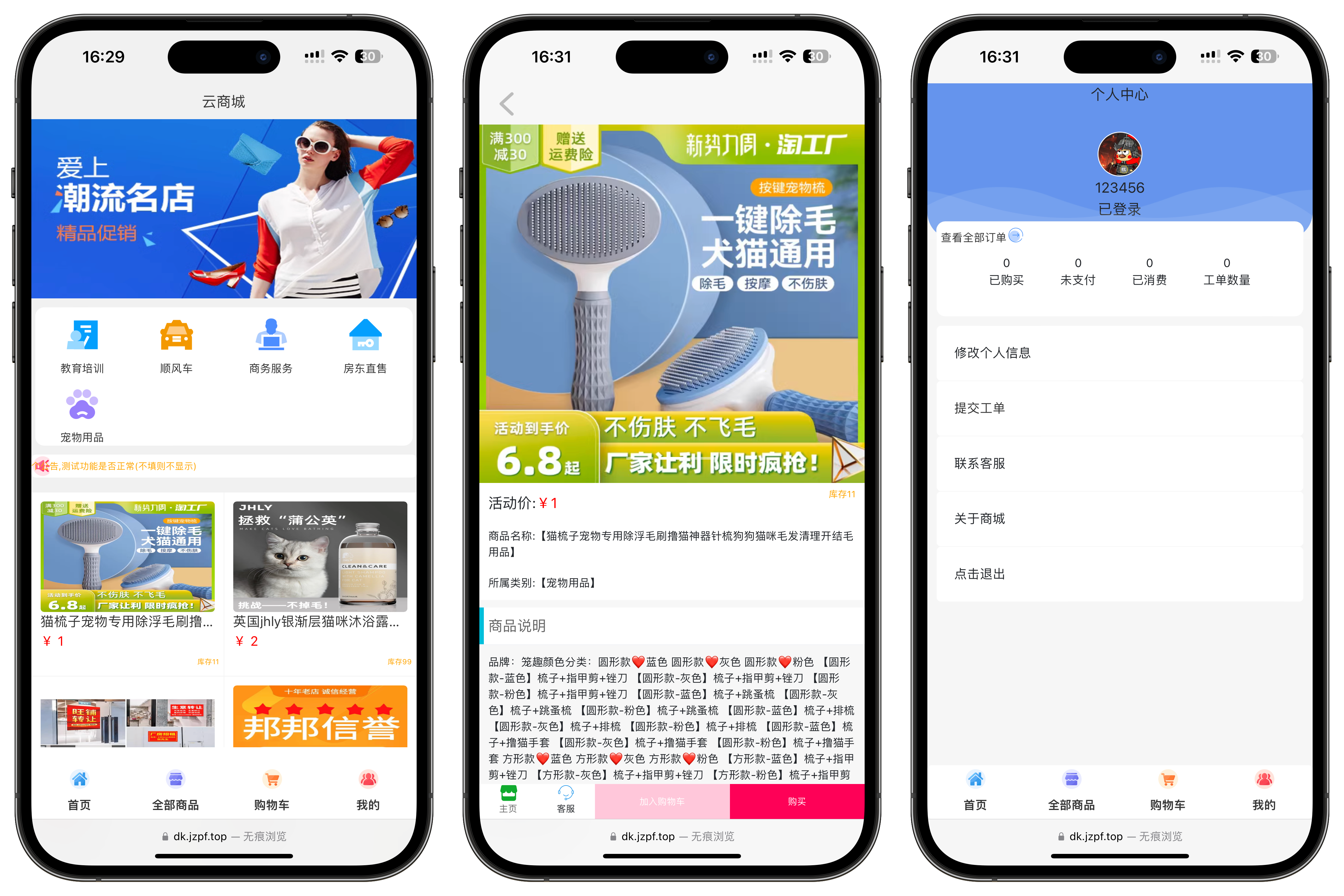 全新UI H5购物商城源码 PHP商城实物虚拟商城源码 支持易支付码支付