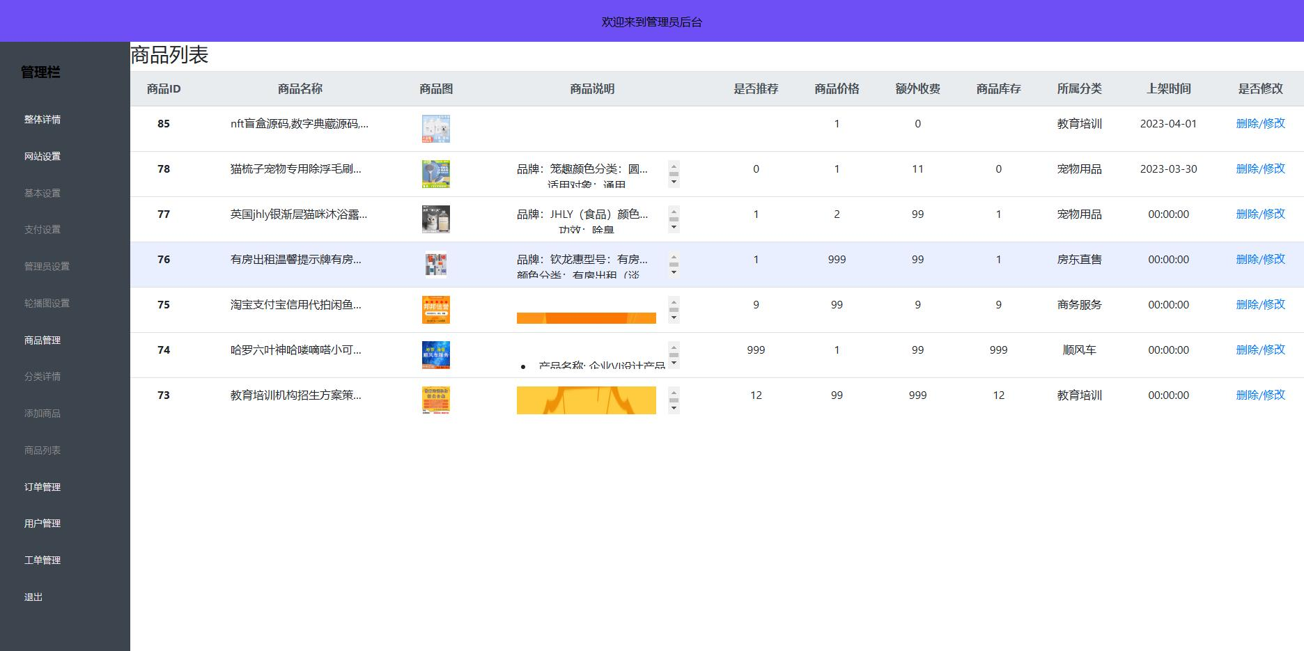 全新UI H5购物商城源码 PHP商城实物虚拟商城源码 支持易支付码支付