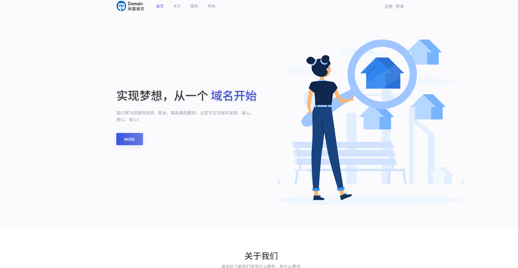 【最强版】二级域名分发系统网站源码下载