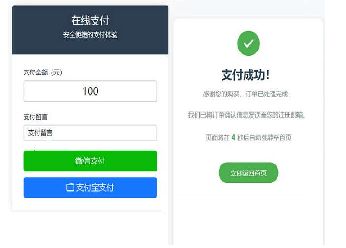 纯PHP写的自适应收款单页源码(对接易支付)-淘惠啦资源网