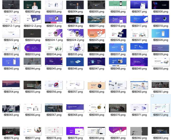 100多套官网HTML源码 前端静态页面源码-淘惠啦资源网
