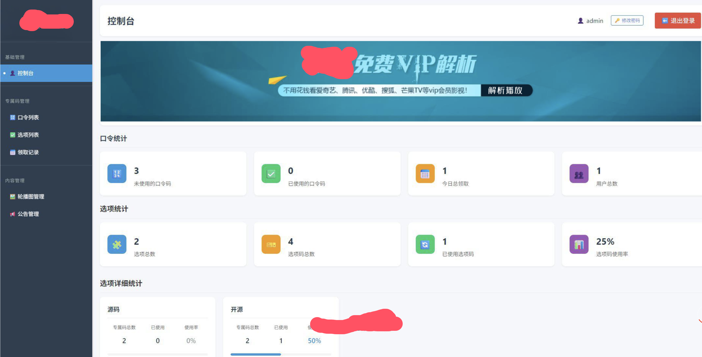 【新版本】微信发卡小程序源码自动发卡小程序源码带流量主