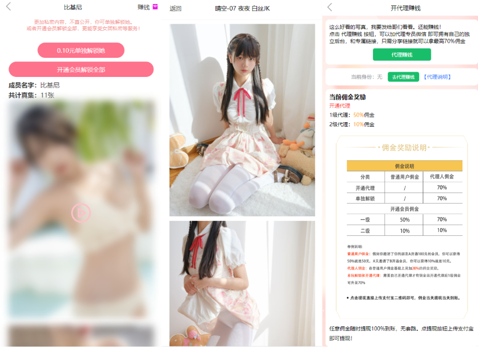 最新写真图片视频打赏系统源码