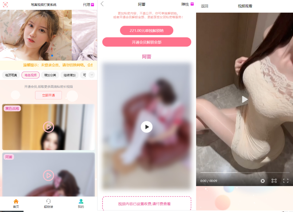 最新写真图片视频打赏系统源码