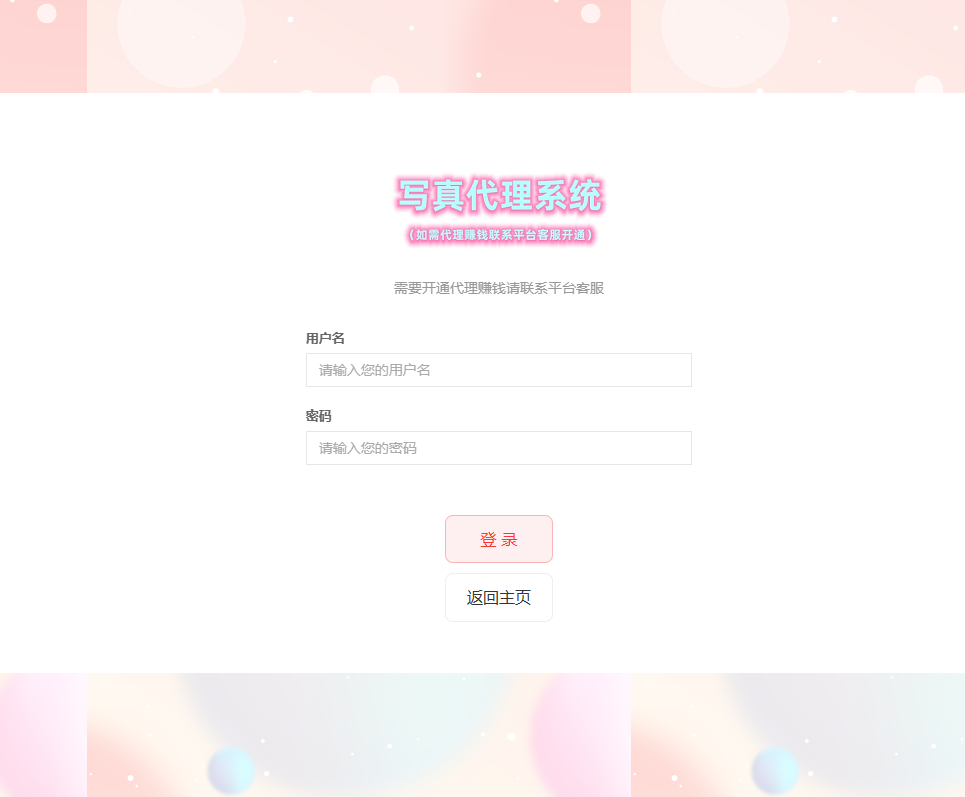 最新写真图片视频打赏系统源码