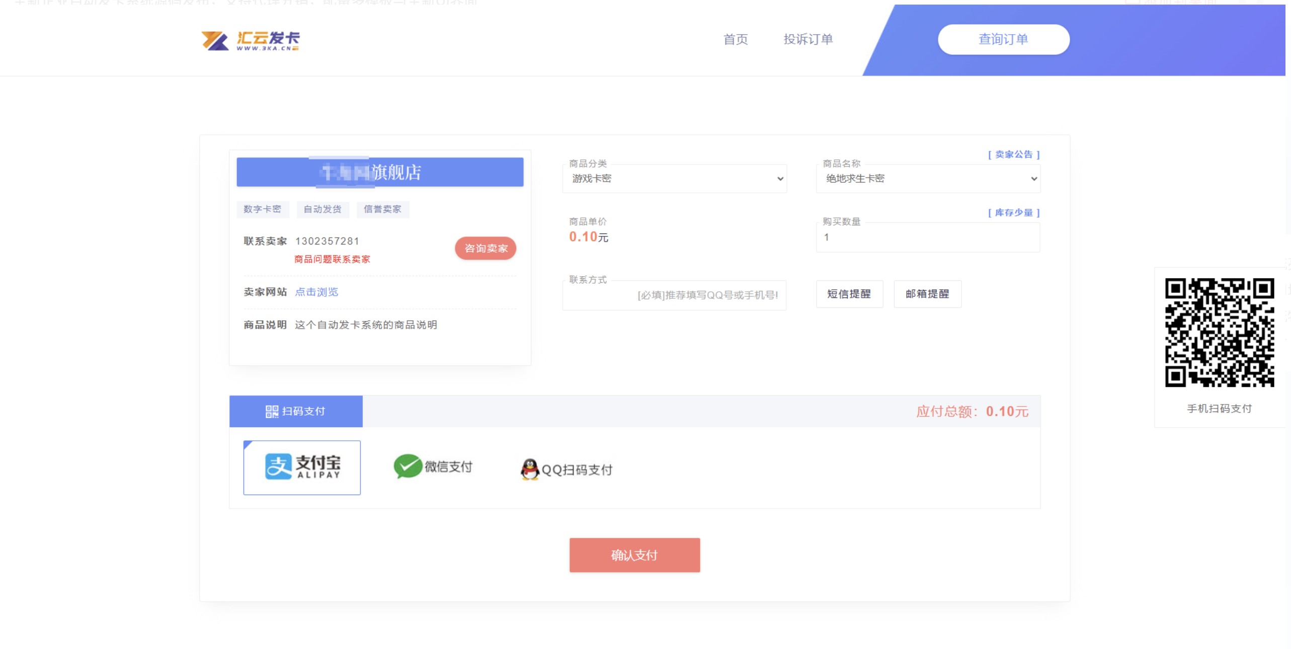 全新企业自动发卡系统源码发布,支持代理分销,配备多模板与全新UI界面