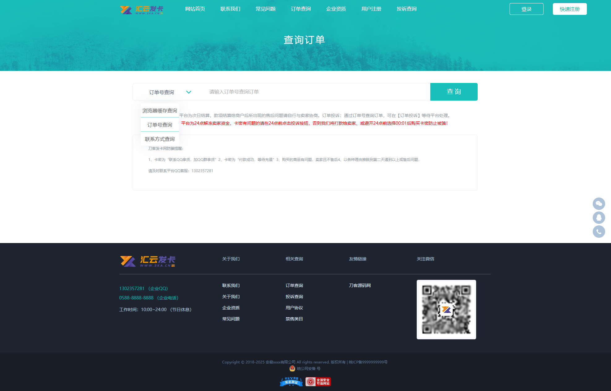 全新企业自动发卡系统源码发布,支持代理分销,配备多模板与全新UI界面