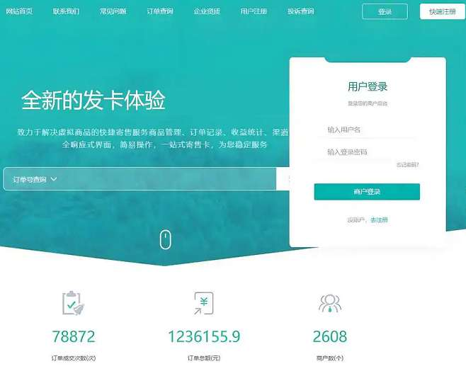 Thinkphp5商业完整版企业自动发卡系统源码-淘惠啦资源网