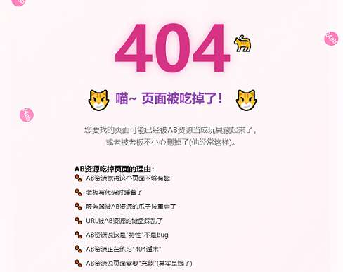 2款高颜值404页面+1款漂亮网站维护抢修页面源码-淘惠啦资源网