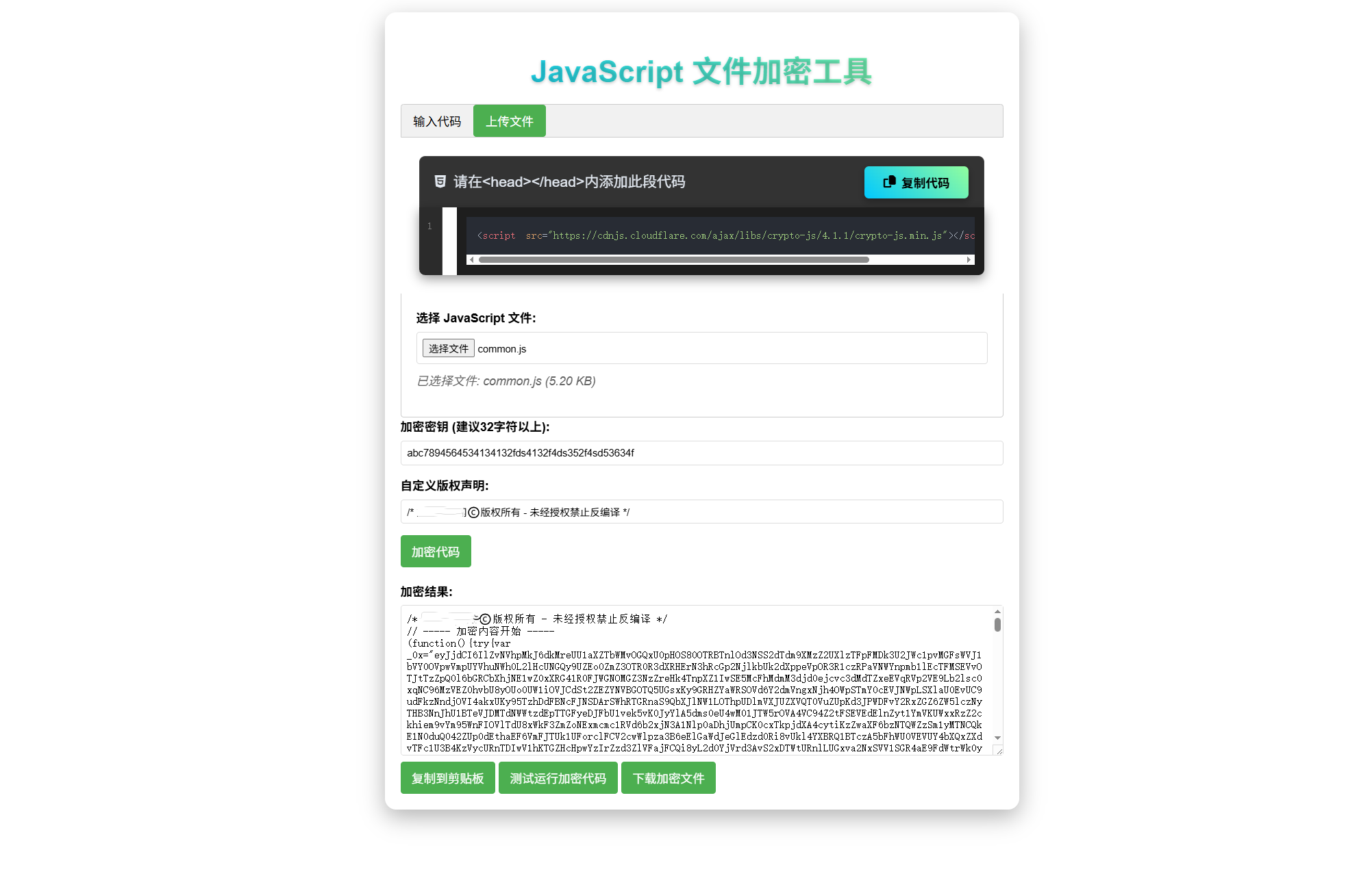 JavaScript代码在线加密工具源码-淘惠啦资源网
