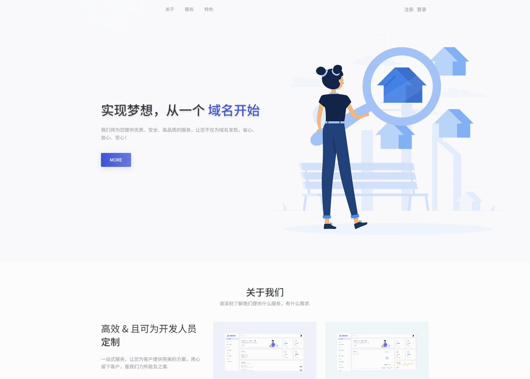 全新二级域名分发系统网站源码_终极最强版
