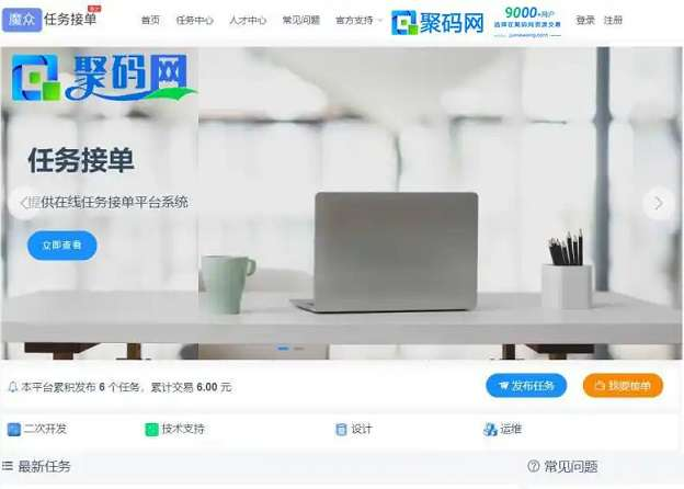 威客发布悬赏任务源码 众包平台 在线任务接单平台系统