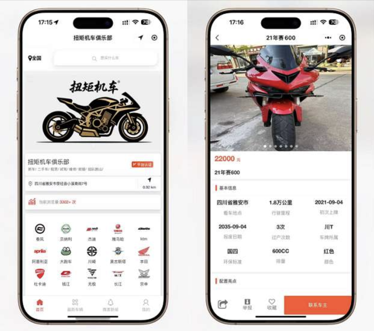 FastAdmin框架二手摩托车展示小程序源码 独立版 带后台