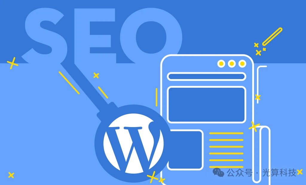 为什么 WordPress 有利于 SEO丨这5个优势不可替代-淘惠啦资源网