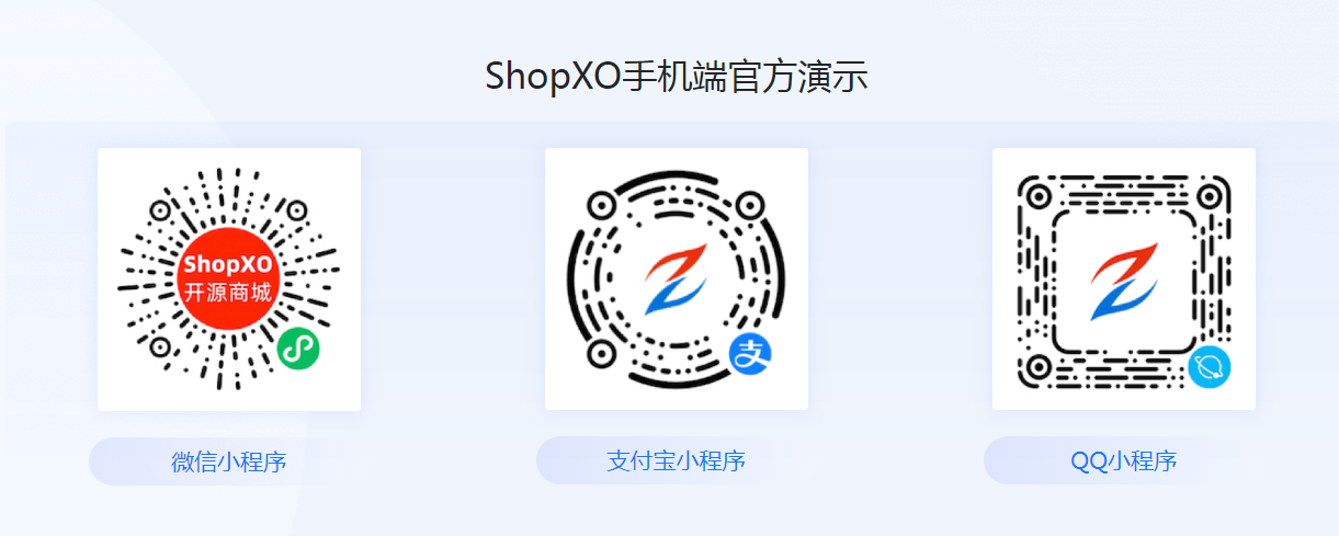 ShopXO国内企业级开源电商系统v6.6+uniapp前端（PC商城首选+无需授权+可商用+可二次开发+企业级电商系统解决方案）-淘惠啦资源网
