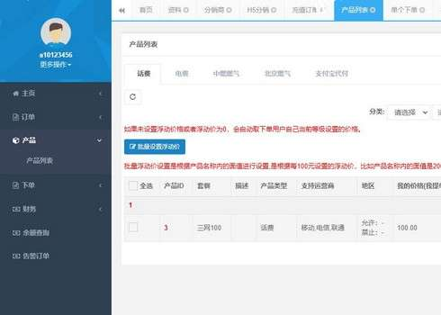 大猿人充值系统V6.0 旗舰版+搭建教程-淘惠啦资源网