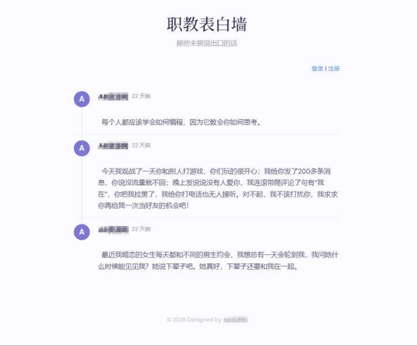 新版轻量极简化表白墙系统源码-淘惠啦资源网