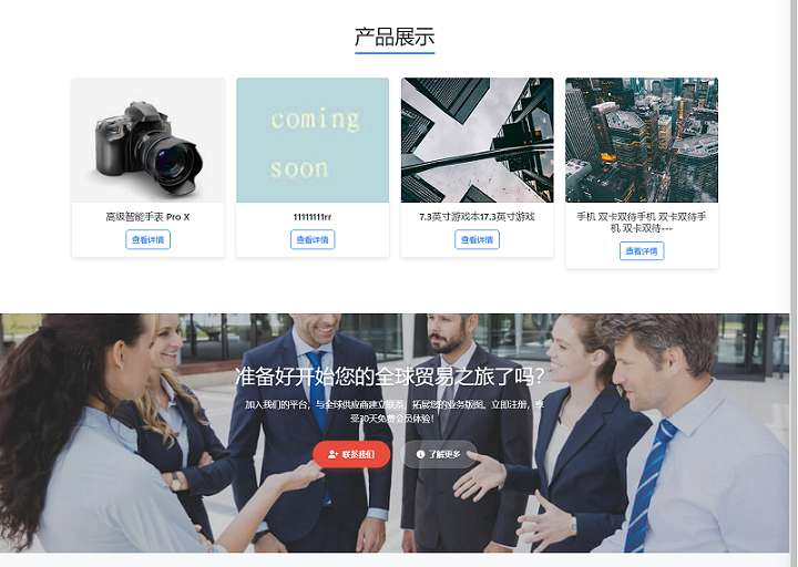 DM外贸建站免费开源建站系统