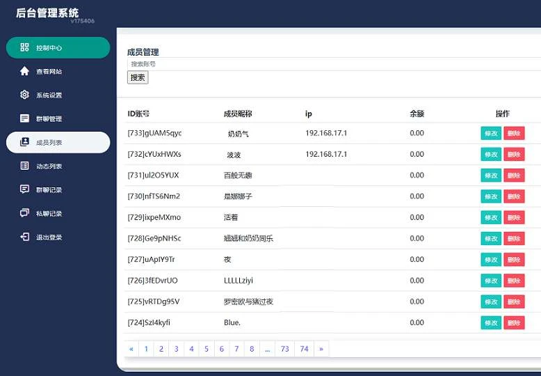 H5聊天室源码在线聊天室源码 陌陌 爱聊-淘惠啦资源网