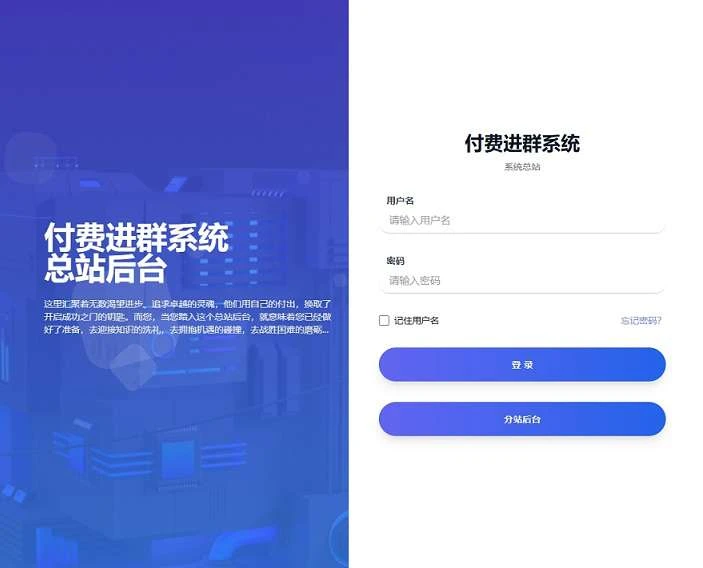 最新付费进群系统源码 V4.1源码