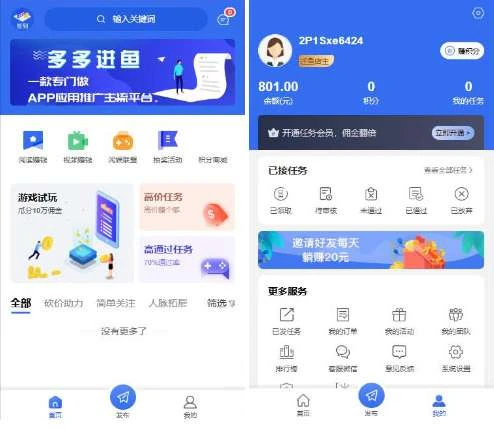 好看的悬赏任务系统源码-淘惠啦资源网