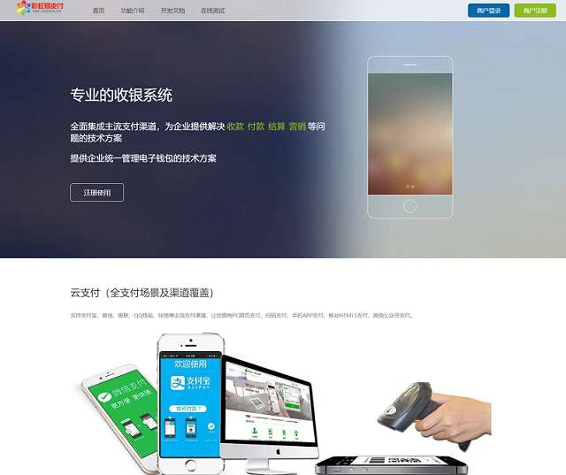 2025彩虹易支付官方正版无删减完整版源码-淘惠啦资源网