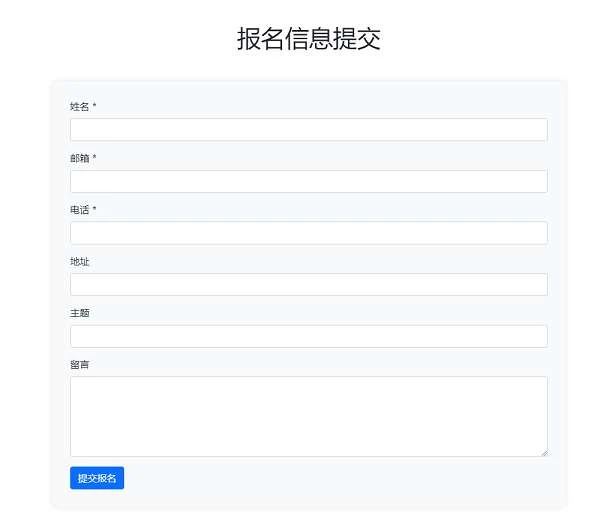 PHP活动报名系统源码 简洁实用全开源-淘惠啦资源网