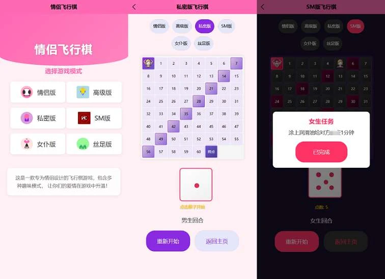 新UI情侣飞行棋游戏源码 H5+PC自适应双端-淘惠啦资源网