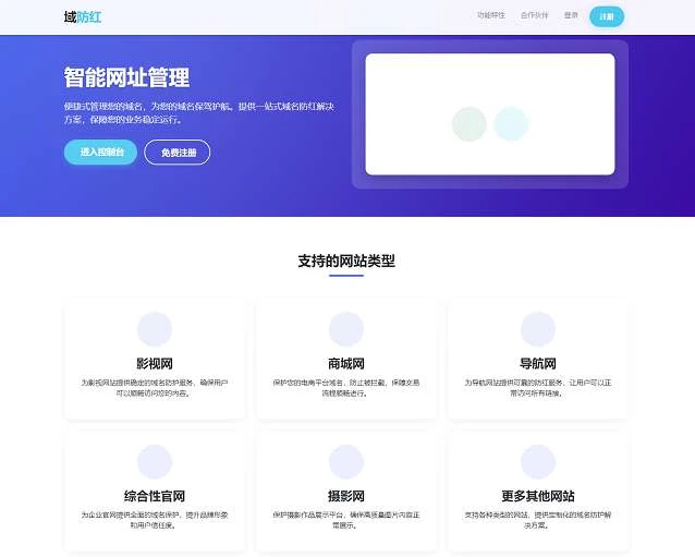 域网址-智能网址管理系统v6.0防红活码导航-淘惠啦资源网